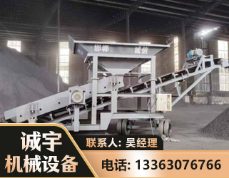 阿拉善1240 振动式分选筛