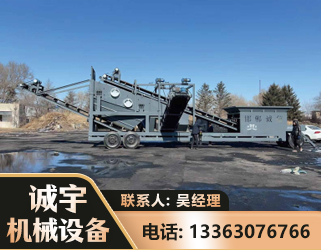 阿拉善移动振动分选筛